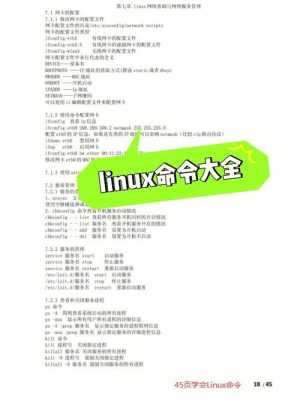 linux sh命令（linux sh命令详解）