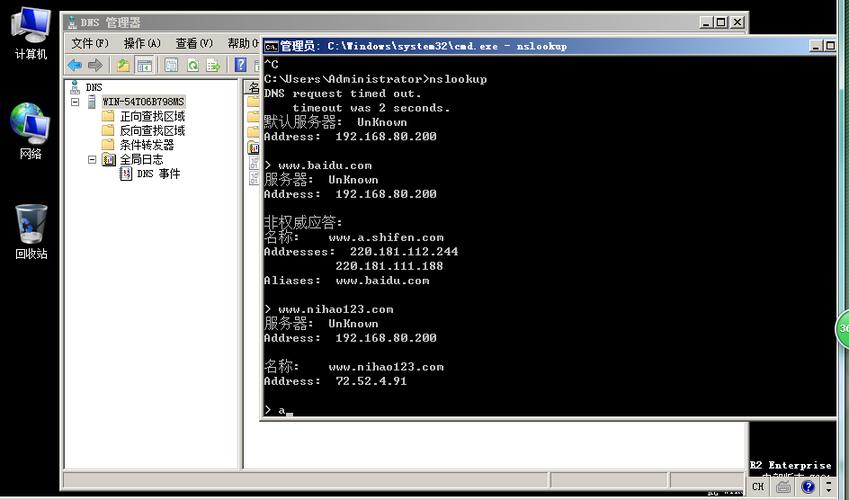 dns服务器配置的检测方式,linux dns解析命令