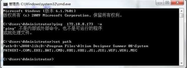 net的cmd命令（win7无法执行net命令）