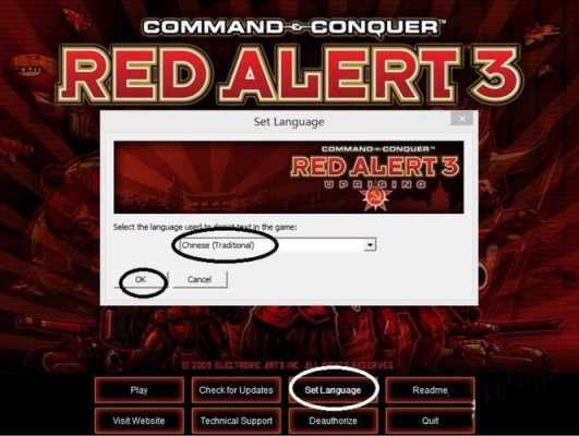 红警3命令与征服和起义时刻有什么区别,红警3命令与征服中文设置